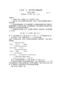 2022-2023学年四川省眉山市洪雅县七年级（上）期末英语试卷