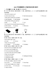 2023-2024学年河南省南阳市内乡县九年级（上）期末英语试卷