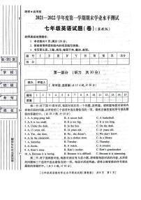 2021-2022学年陕西省咸阳市永寿县常宁中学七年级（上）期末英语试卷