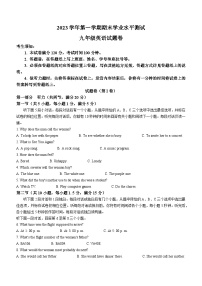 2023-2024学年浙江省杭州市萧山区九年级（上）期末英语试卷