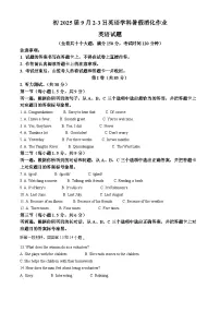 重庆市一中2024-2025学年九年级上学期开学自测英语题（原卷版）