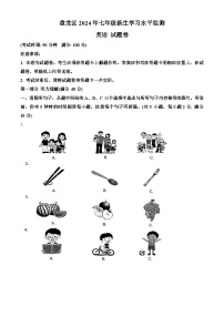 云南省昆明市盘龙区2024-2025学年上学期七年级新生入学考试英语试题（解析版）