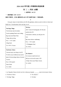 年黑龙江省大庆市肇源县 2024-2025学年九年级上学期监测一模英语试题（原卷版+解析版）