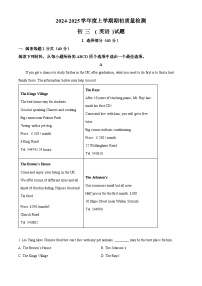 年黑龙江省大庆市肇源县 2024-2025学年九年级上学期监测一模英语试题（解析版）