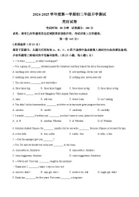 广东省深圳实验初中部2024-2025学年九年级上学期开学考试英语试题（原卷版）