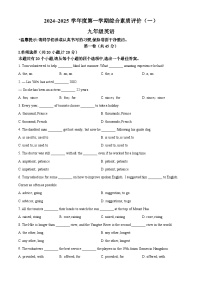 陕西省西安市高新一中初级中学2024-2025学年九年级上学期英语开学考试题（原卷版+解析版）