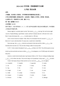 广东省深圳市罗湖区深圳中学2024-2025学年九年级上学期上学期开学考英语考试试卷（原卷版+解析版）