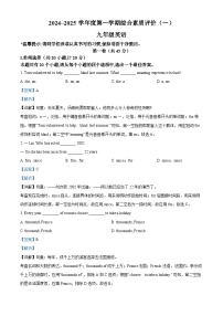 陕西省西安市高新一中初级中学2024-2025学年九年级上学期英语开学考试题（解析版）