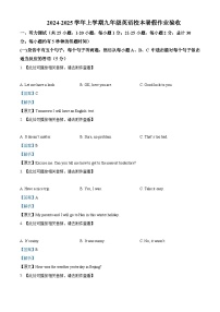 山东省德州市第五中学2024-2025学年九年级上学期开学检测英语试题 （解析版）