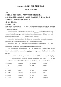 广东省深圳市罗湖区深圳中学2024-2025学年九年级上学期上学期开学考英语考试试卷（解析版）