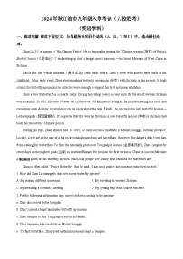 四川省绵阳市江油市五校联考2024-2025学年九年级上学期开学英语试题（原卷版）