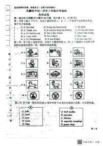 黑龙江省哈尔滨市双城区兆麟初级中学2024-2025学年八年级上学期开学英语试题