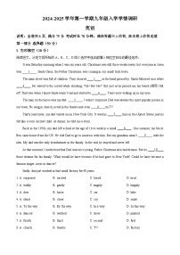 广东省深圳市龙岗区2024-2025学年九年级上学期开学测试英语试卷（原卷版+解析版）