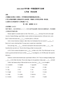 广东省深圳市深圳中学2024-2025学年九年级上学期 9月开学考试英语试题（原卷版）