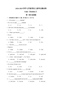 七年级上册（2024）Unit 2 Hobbies单元测试习题