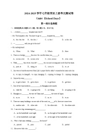 英语七年级上册（2024）Unit 4 School days单元测试一课一练