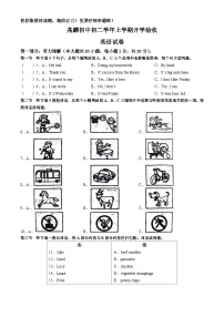 黑龙江省哈尔滨市双城区兆麟初级中学2024-2025学年八年级上学期开学英语试题(无答案)