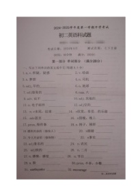 海南省三亚市丰和学校2024-2025学年八年级上学期开学考试英语试题