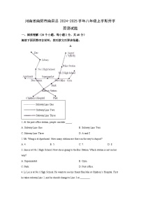 [英语]河南省南阳市南召县2024-2025学年八年级上学期开学试题(解析版)