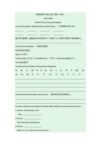 人教版（2024）七年级上册（2024）Section A教案及反思