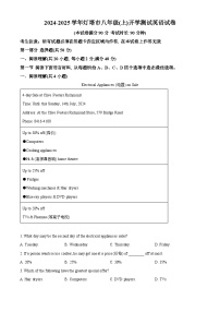 辽宁省辽阳市灯塔市2024-2025学年八年级上学期开学英语试题（原卷版+解析版）