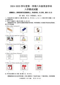 广东省揭阳市揭东区第一实验中学2024-2025学年上学期八年级英语学科入学试题