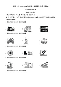 福建省龙岩市第二中学2023-2024 学年九年级上学期第一次月考英语试卷（原卷版+解析版）