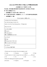 辽宁省辽阳市灯塔市2024-2025学年八年级上学期开学英语试题（解析版）