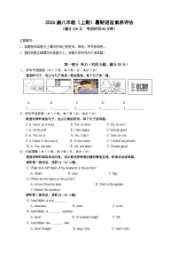 海南省儋州市第一中学2024-2025学年八年级上学期开学考试英语试题