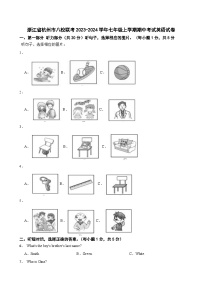 浙江省杭州市八校2023-2024学年七年级上学期期中考试英语试卷