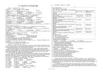 山东省济南市莱芜区和庄镇中心中学（被合并）2024-2025学年九年级上学期开学英语试题