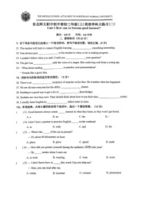 吉林省长春市东北师范大学附属中学初中部2024-2025学年九年级上学期9月份英语学科大练习（二）