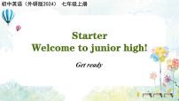 外研版（2024）七年级上册（2024）Starter Welcome to junior high优质课教学课件ppt