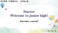 初中英语外研版（2024）七年级上册（2024）Starter Welcome to junior high优秀教学课件ppt