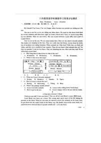 山东省德州市第九中学2024-2025学年八年级上学期开学检测英语试题