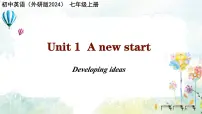 初中外研版（2024）Unit 1 A new start教学ppt课件