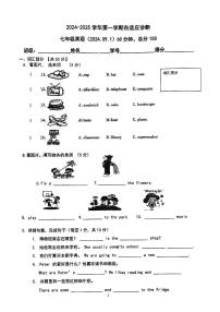 山东省济南高新区东城逸家初级中学2024-2025学年七年级上学期开学测英语试题