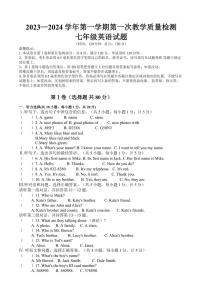 [英语]山东省滨州市某校2023～2024学年七年级上学期第一次月考试题(有答案有听力音频无原文)