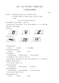 [英语][期中]安徽省安庆市怀宁县2023～2024学年七年级上学期期中考试试卷(有答案无听力音频及原文)