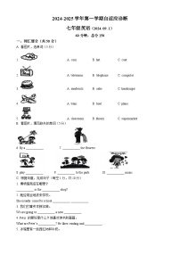 山东省济南高新区东城逸家初级中学2024-2025学年七年级上学期开学测英语试题(无答案)