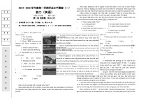 辽宁盘锦盘山县2024-2025学年八年级上学期第一次月考模拟英语试卷