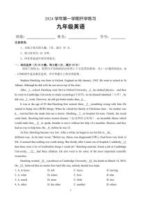 广东省广州市天河外国语学校2024-2025学年九年级上学期开学考试英语试题