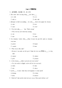 人教版（2024）九年级全册Unit 9 I like music that I can dance to.综合与测试课堂检测