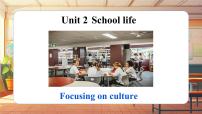 英语七年级上册（2024）Unit 2 School lifeSection 4 Extending and developing competenciesFocusing on culture教学演