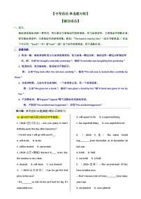 【中考语法-单选题专练】专题01 被动语态-2025年中考英语最新讲解+练习题汇编（全国通用）