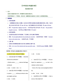 【中考语法-单选题专练】专题05 定语从句-2025年中考英语最新讲解+练习题汇编（全国通用）