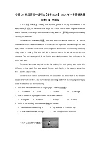 【备考2025】专题08 语篇阅读--说明文-2024年中考英语真题分类汇编讲义（通用版含答案）