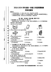 安徽省合肥市庐阳中学2023-2024学年八年级上学期期末考试英语试题+