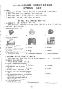 安徽省合肥市第四十六中学南区2023-2024学年九年级上学期期末考试英语试题