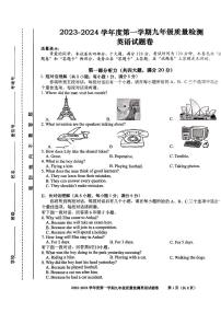 安徽省合肥市第四十二中学2023-2024学年九年级上学期期末考试英语试题+